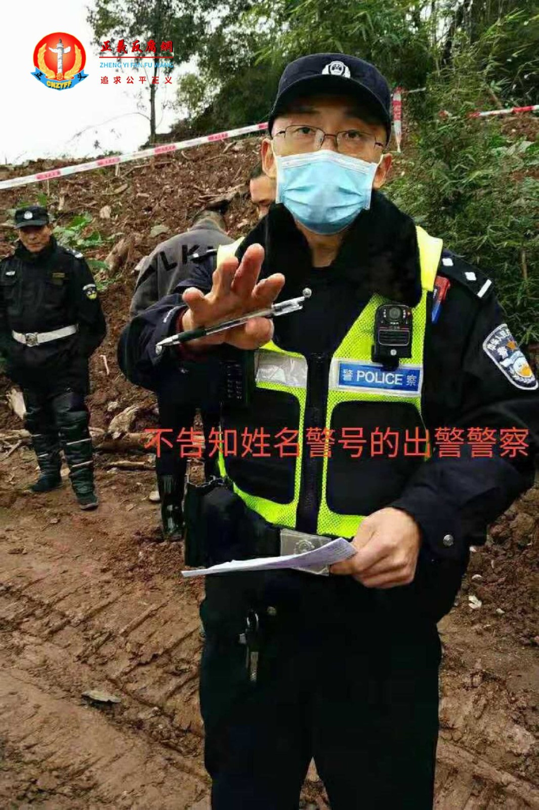协助段波驱逐村民的出警警察,该警察警号和姓名,拒不告知。.jpg 协助段波驱逐村民的出警警察,该警察警号和姓名,拒不告知。.jpg
