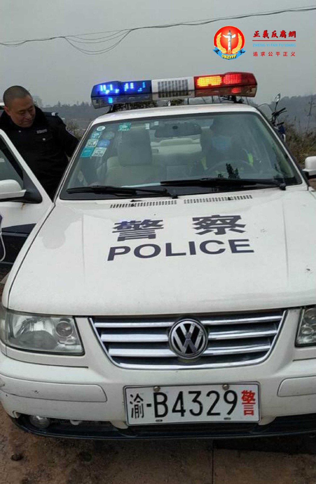 出警警车车牌号:渝B4329警.jpg 出警警车车牌号:渝B4329警.jpg