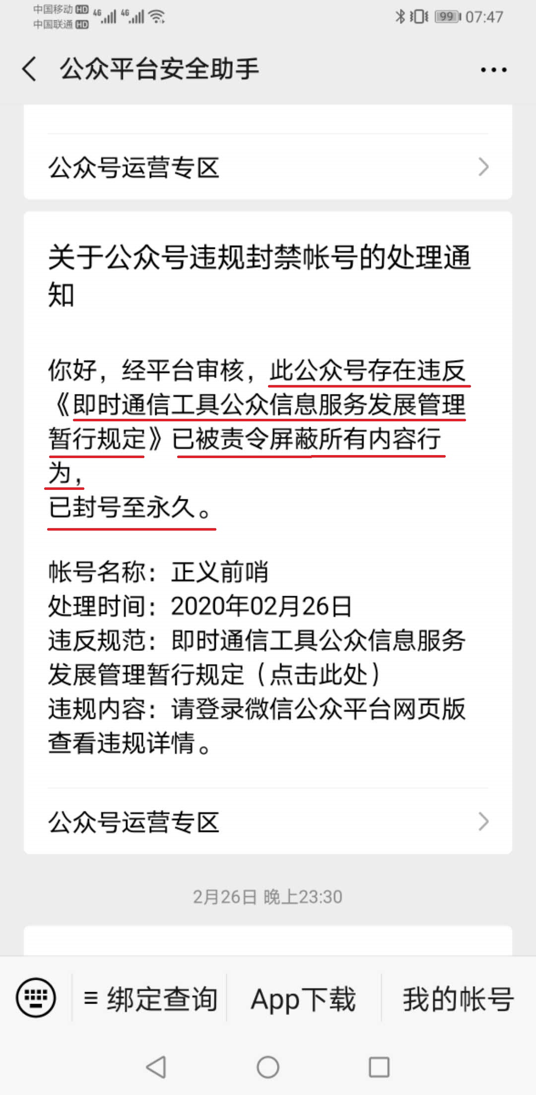 微信图片_20200304074926.jpg 微信图片_20200304074926.jpg