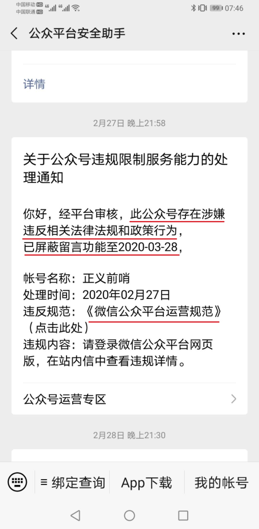 微信图片_20200304074933.jpg 微信图片_20200304074933.jpg