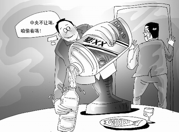 “茅台酒装入矿泉水瓶”漫画.jpg “茅台酒装入矿泉水瓶”漫画.jpg