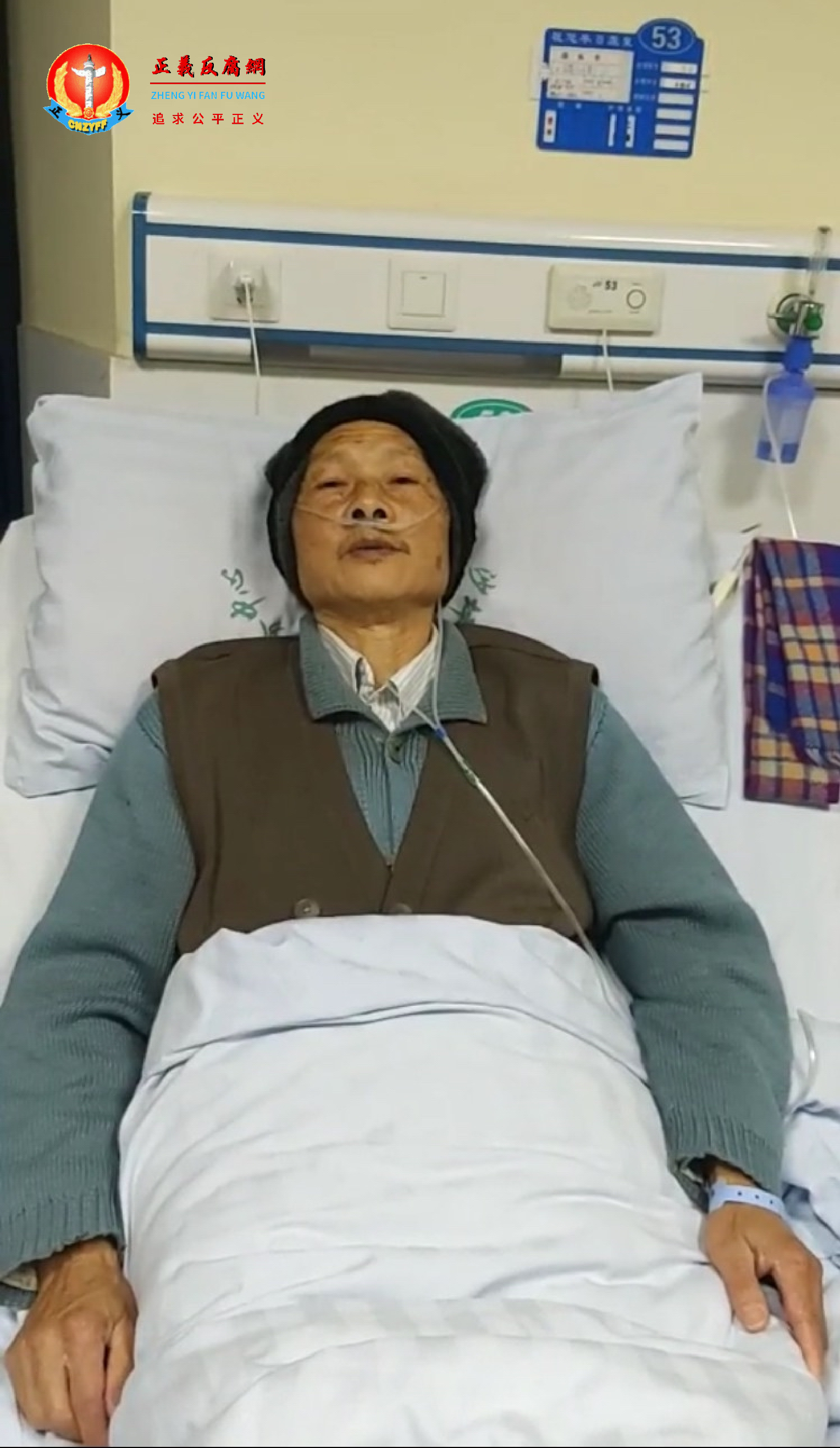 杨文钢抗议被限制人身自由而撞墙受伤。.png 杨文钢抗议被限制人身自由而撞墙受伤。.png