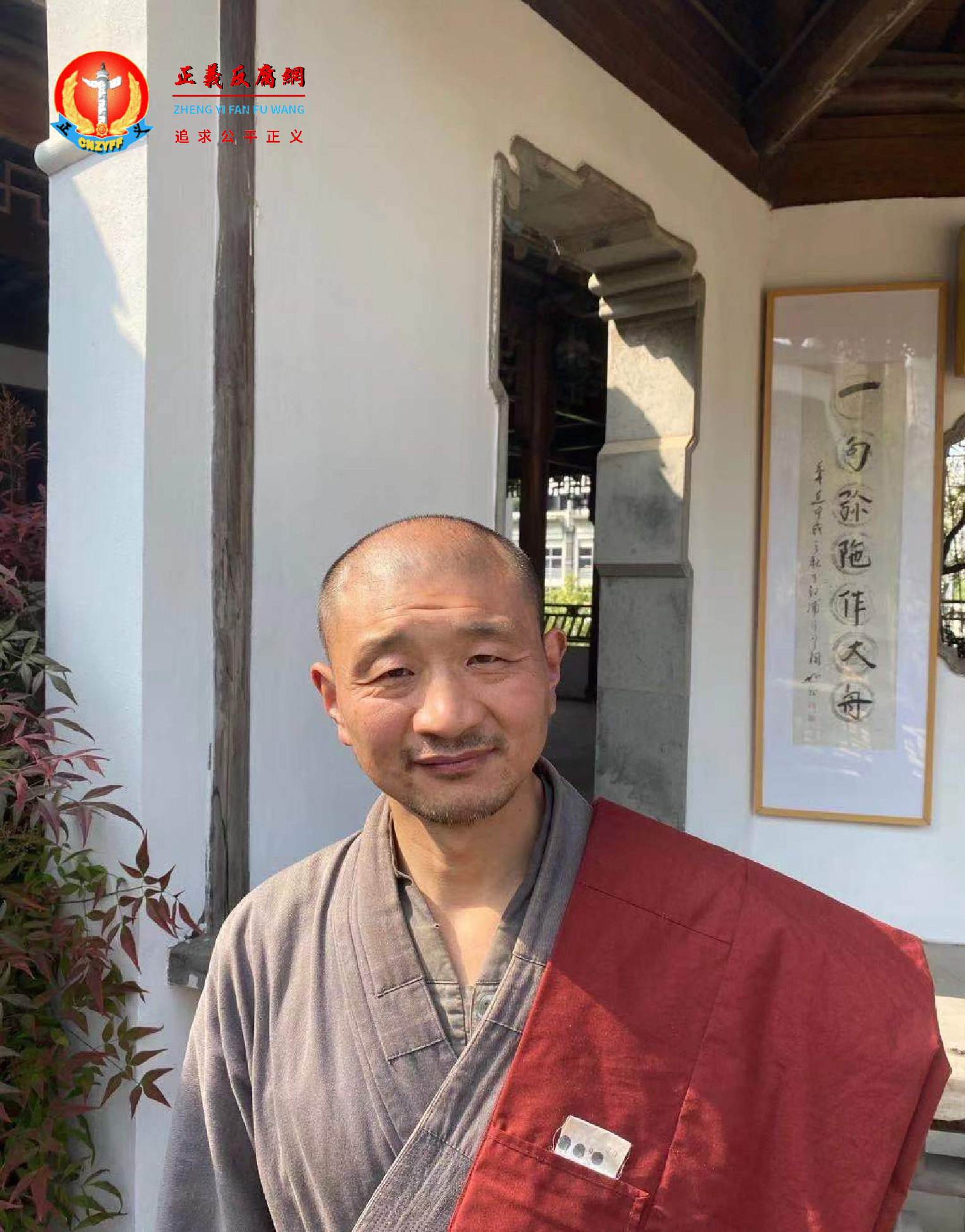 释正念。.png 释正念。.png