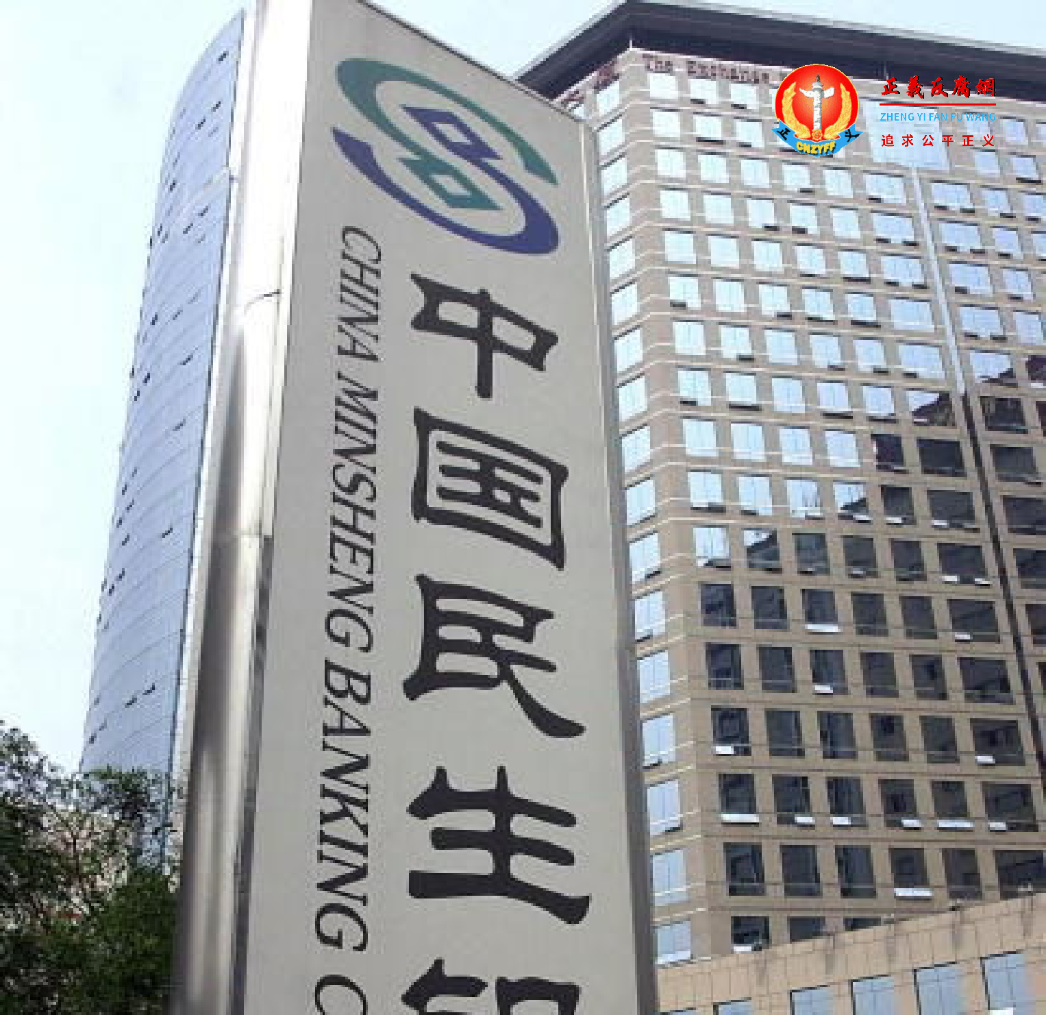 今年以来,民生银行已被罚超千万。.png 今年以来,民生银行已被罚超千万。.png