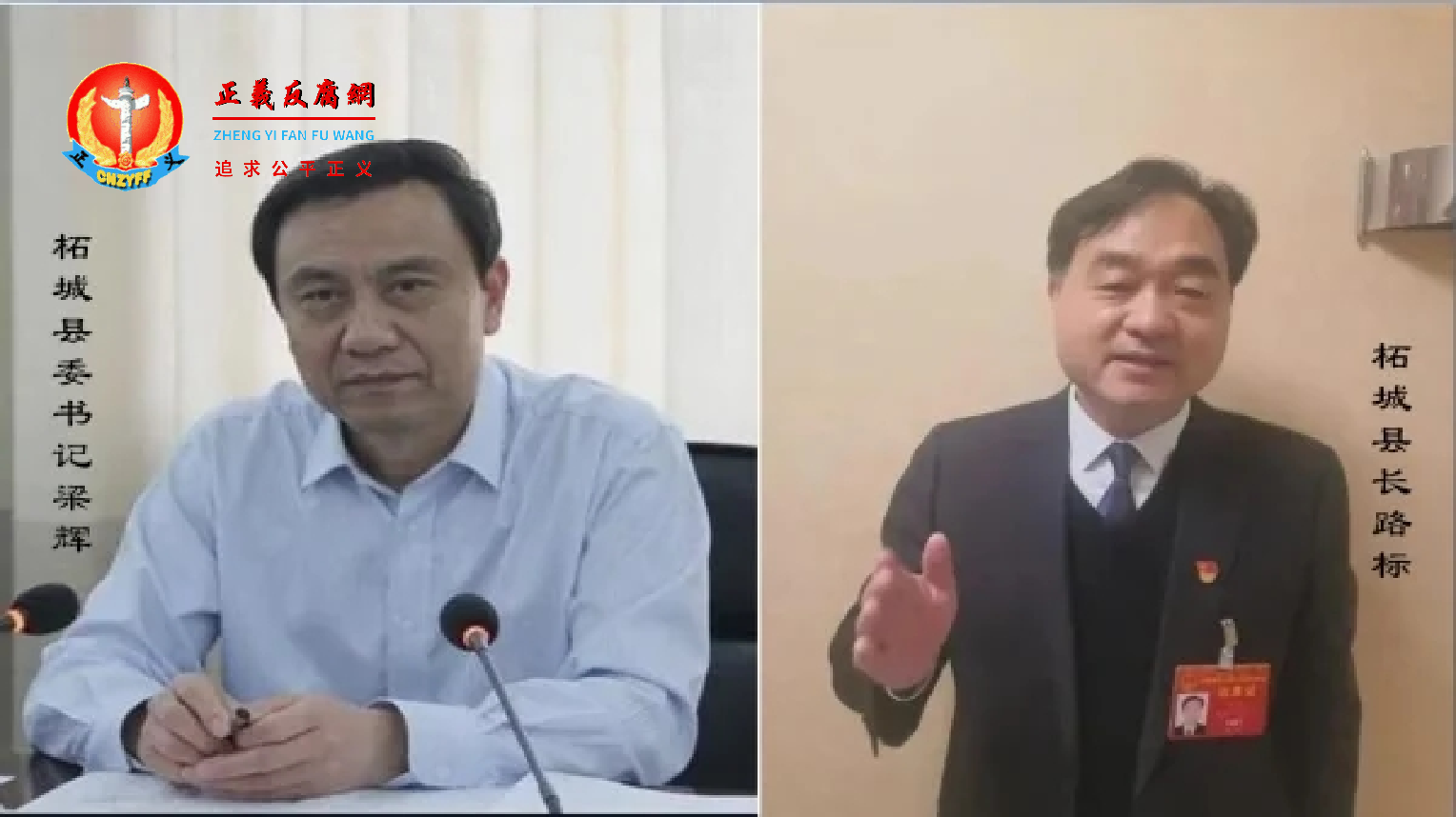 河南武术馆火灾事故,柘城县委书记、全国爱国拥军模范个人梁辉,柘城县县长路标已免职.png 河南武术馆火灾事故,柘城县委书记、全国爱国拥军模范个人梁辉,柘城县县长路标已免职.png