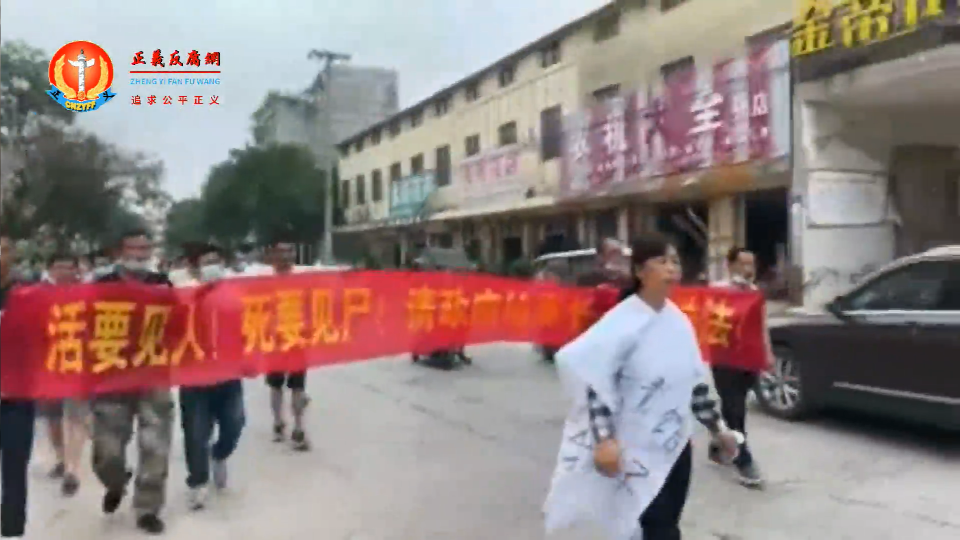 河南商丘武馆遇难者家属上街游行示威要求:活要见人 死要见尸.png 河南商丘武馆遇难者家属上街游行示威要求:活要见人 死要见尸.png