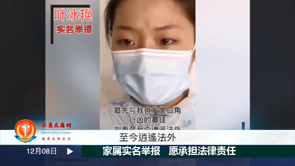 叶冰艳在举报信还亲笔写下了一行字,“以上所述均为事实,我愿承担一切法律责任”。.png 叶冰艳在举报信还亲笔写下了一行字,“以上所述均为事实,我愿承担一切法律责任”。.png