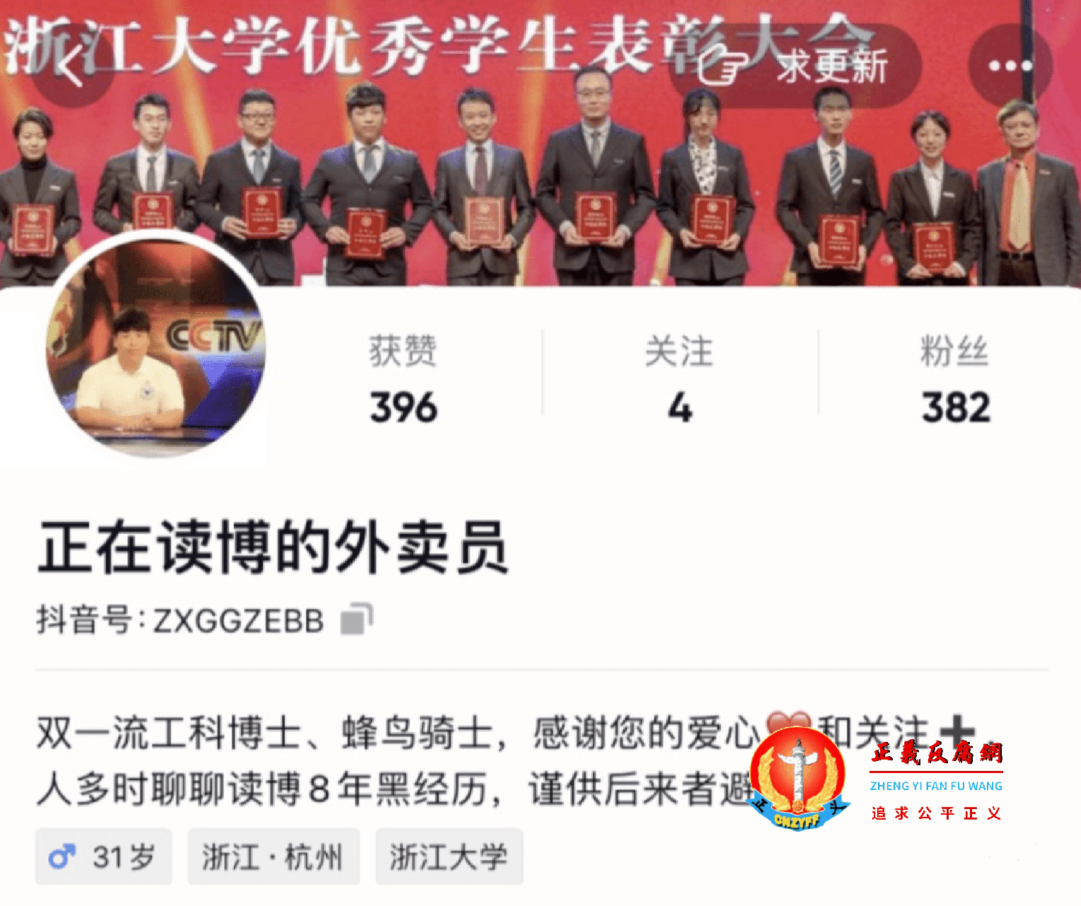 正在读博的外卖员.png 正在读博的外卖员.png