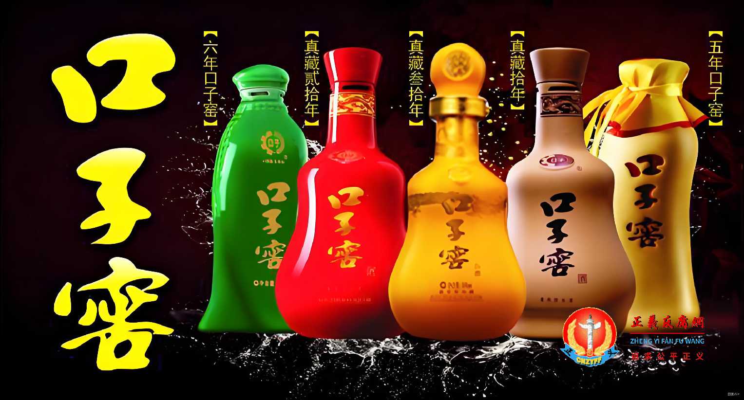 酒企“口子窖”.jpg 酒企“口子窖”.jpg