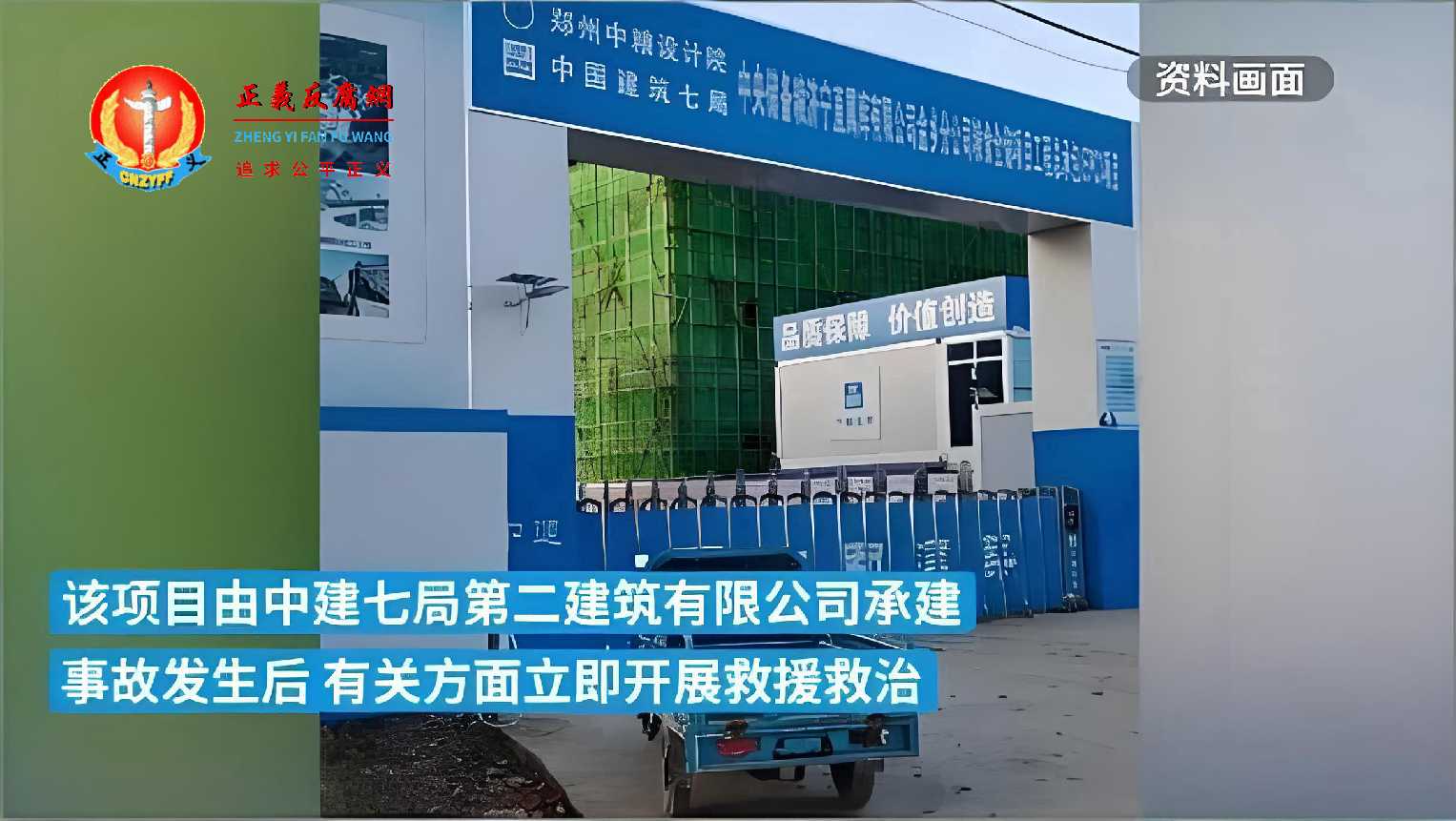 济宁金乡中储粮项目发生倒塌事故造成7死1伤,由中建七局第二建筑有限公司承建.jpg 济宁金乡中储粮项目发生倒塌事故造成7死1伤,由中建七局第二建筑有限公司承建.jpg