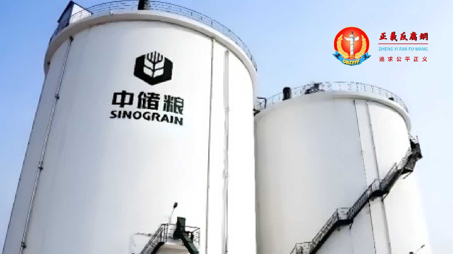 央企中储粮在山东的仓库去年年底倒塌,造成7 人死亡、1 人重伤.jpg 央企中储粮在山东的仓库去年年底倒塌,造成7 人死亡、1 人重伤.jpg