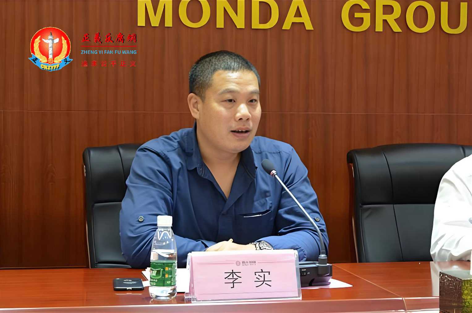 东莞盟大集团有限公司创始人、董事长李实.jpg 东莞盟大集团有限公司创始人、董事长李实.jpg