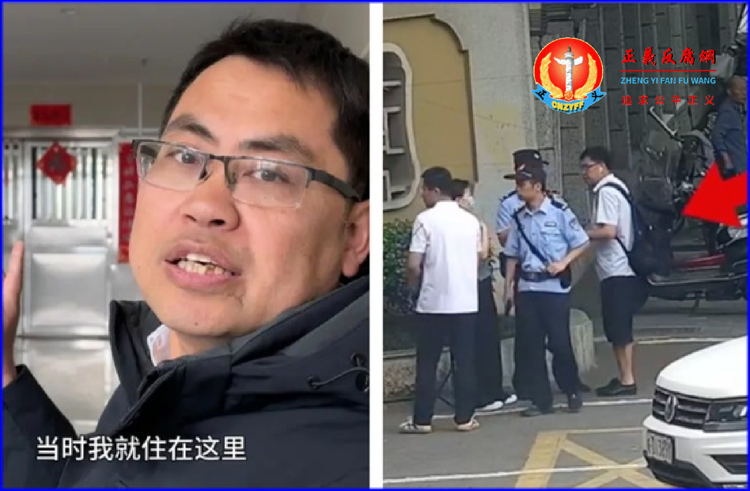 安徽男子维权 遭警方关精神病院22天