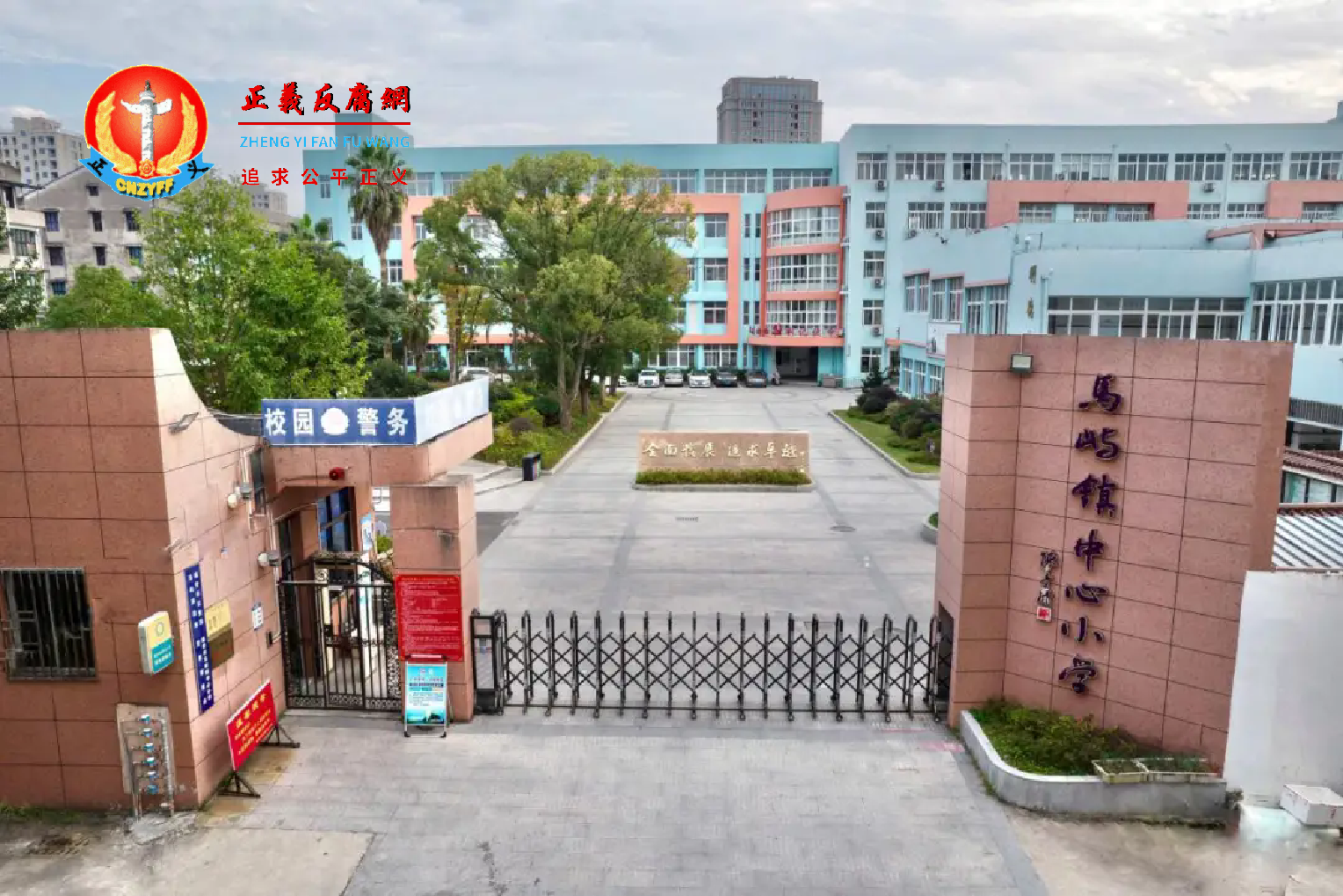 浙江省温州市瑞安市马屿镇中心小学.png