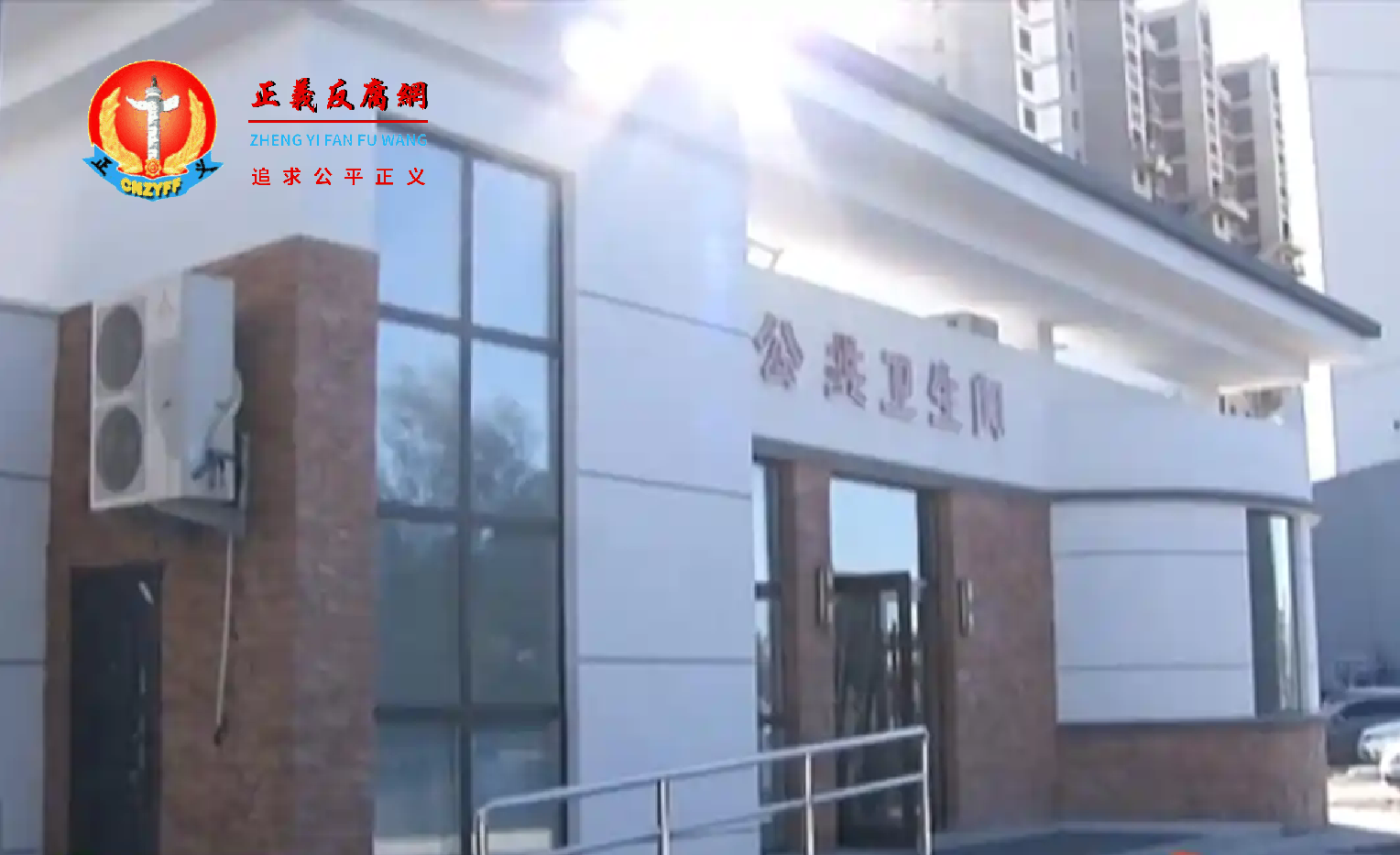 通榆县公厕外景.png 通榆县公厕外景.png