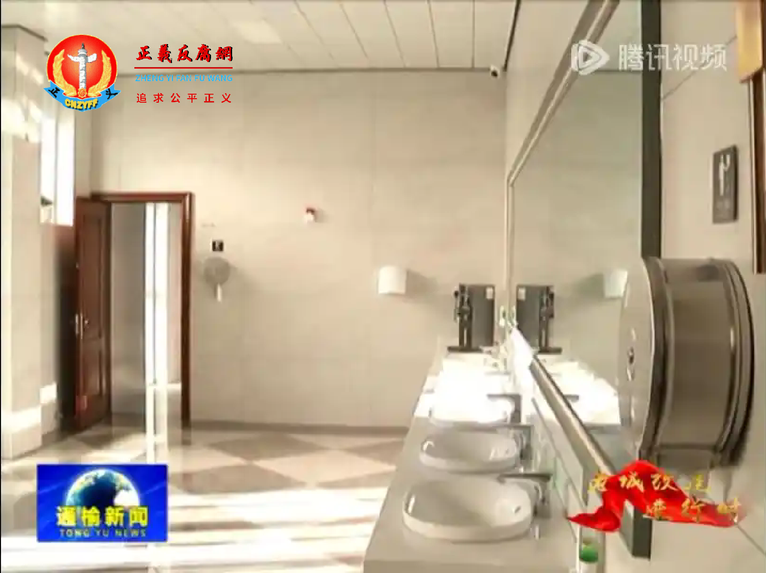 通榆县公厕内景..png 通榆县公厕内景..png