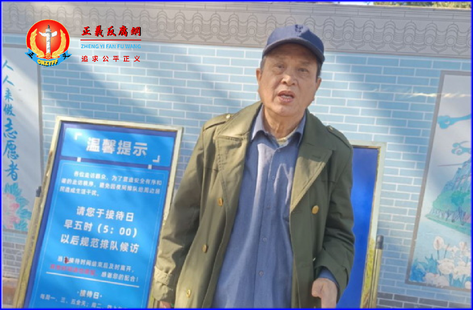 各地访民在北京国家信访局被地方政府截访，久敬庄人满为患