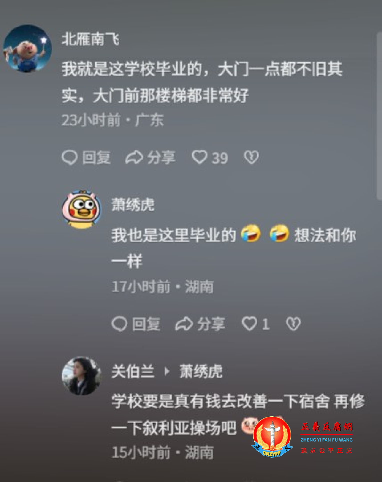 网民评论.png 网民评论.png