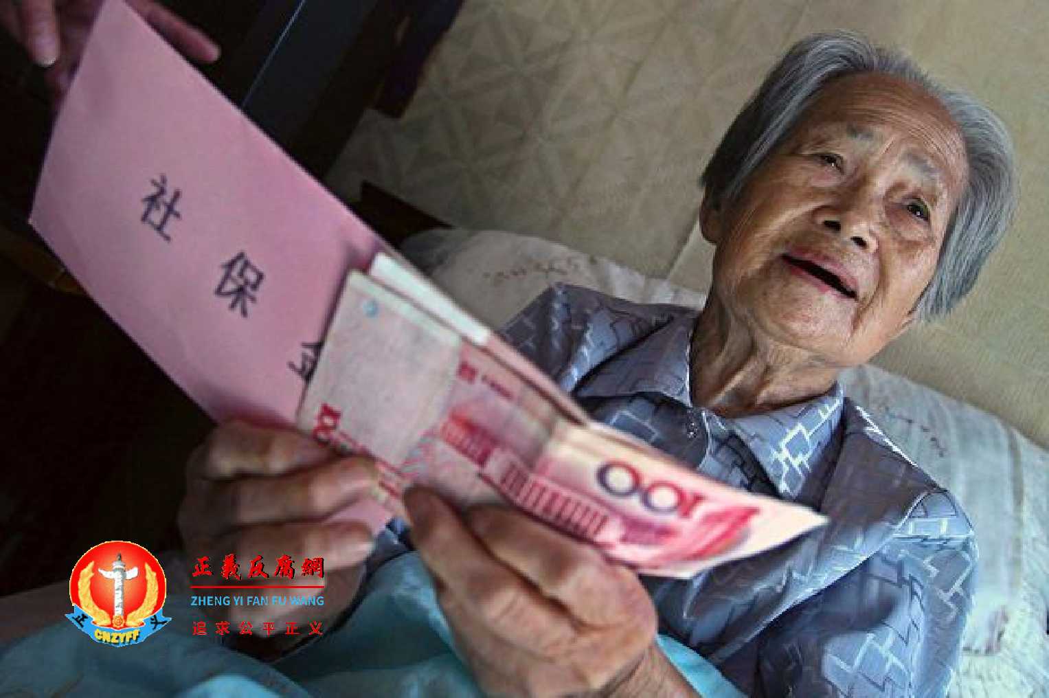 老人领到社保金。.jpg 老人领到社保金。.jpg